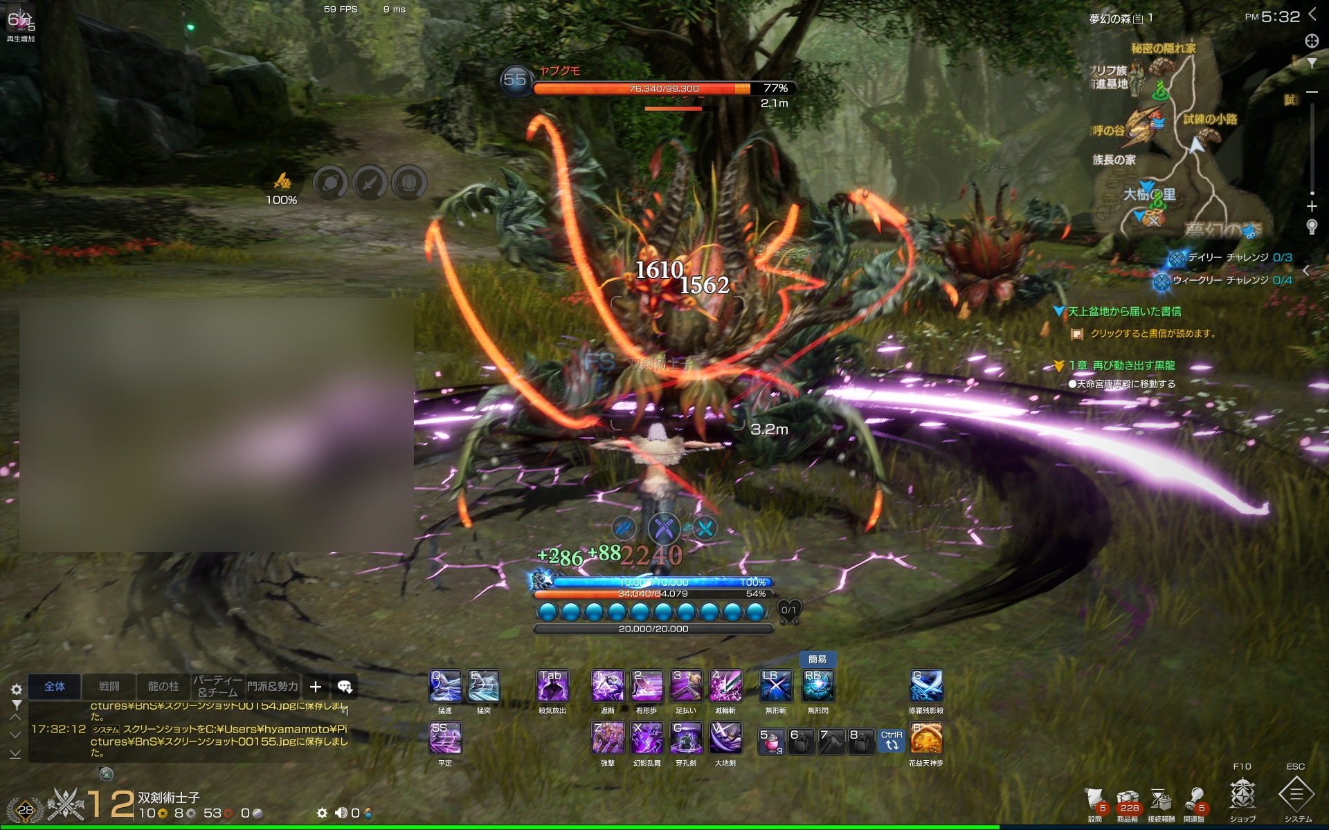 コンボとして派生できる強力なスキル「絶滅」