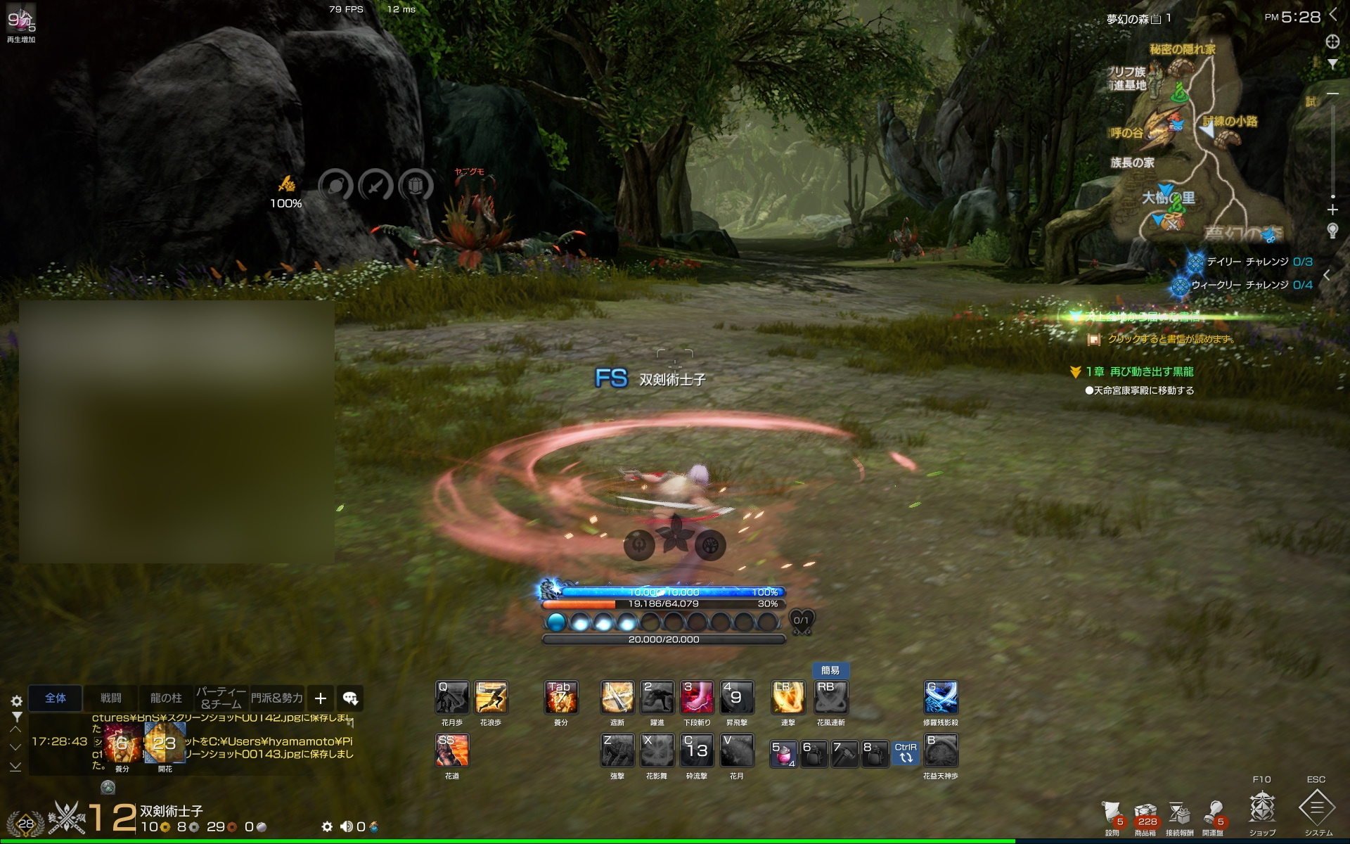 「花舞」のスキルは全体的にエフェクトが華やかだ