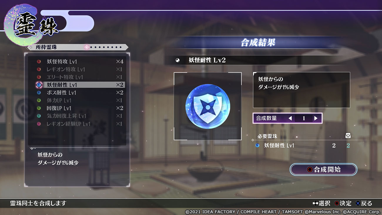 同系統の霊珠をパズルのように特定の形に配置することでボーナス効果が発生。同レベルで同系統の霊珠は「合成」をおこなうことで強化が可能