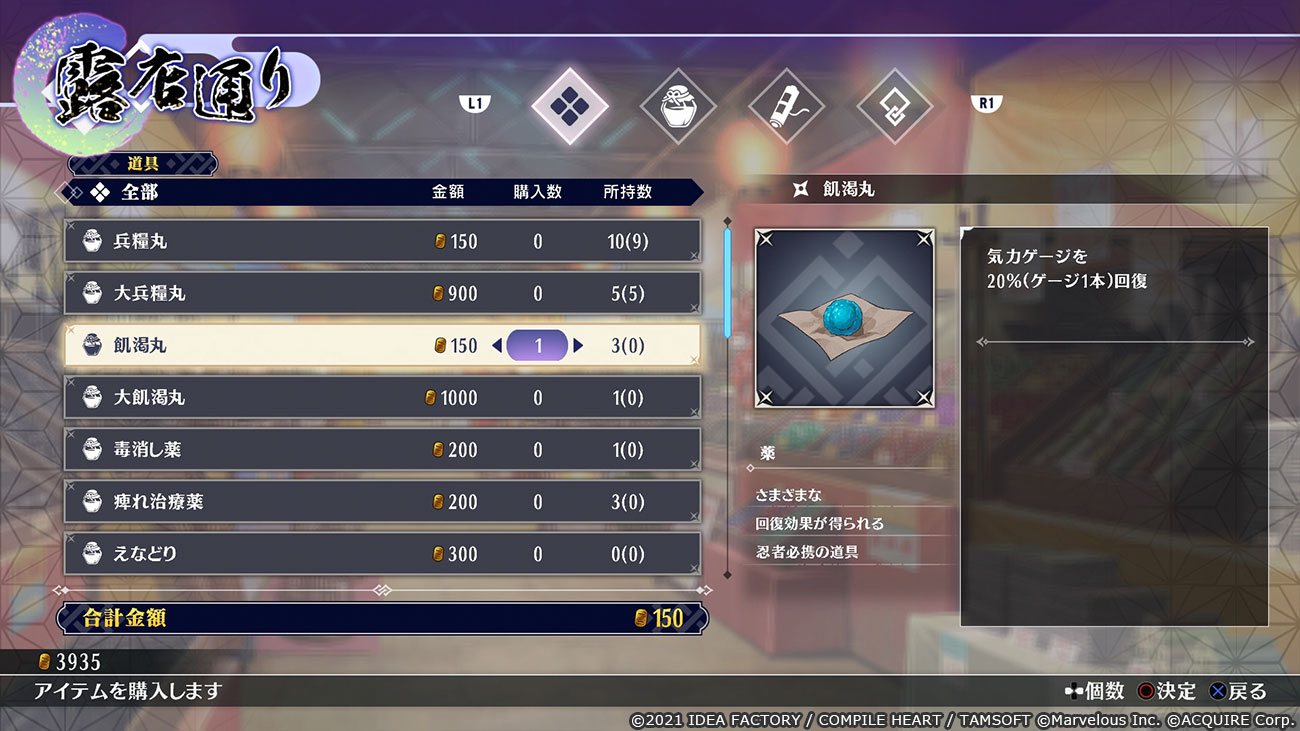 ダンジョンをクリアしていくことで商品のラインナップが増えていく