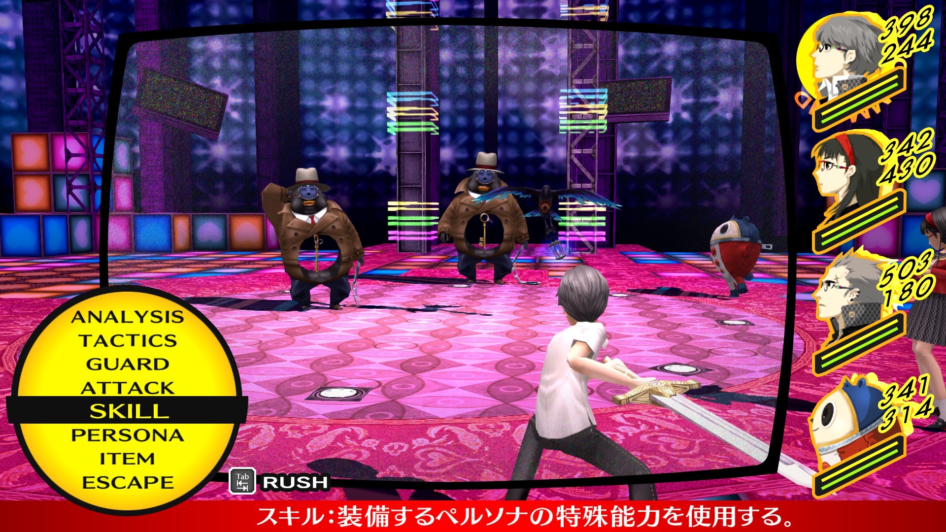 画像は「ペルソナ4 ゴールデン」