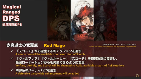 ff14 ジョブ石版　赤魔　即購入可能 ff14 ジョブ石版 赤魔 即購入可能 FFXIVファンキット追加