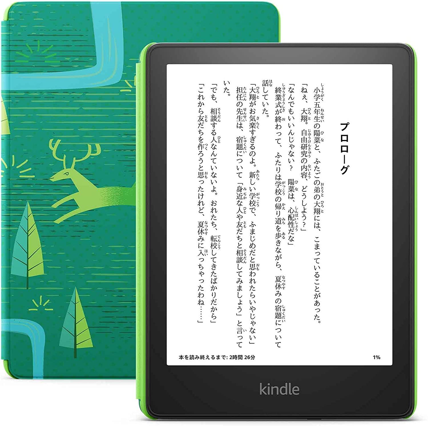 Kindle Paperwhite キッズモデル