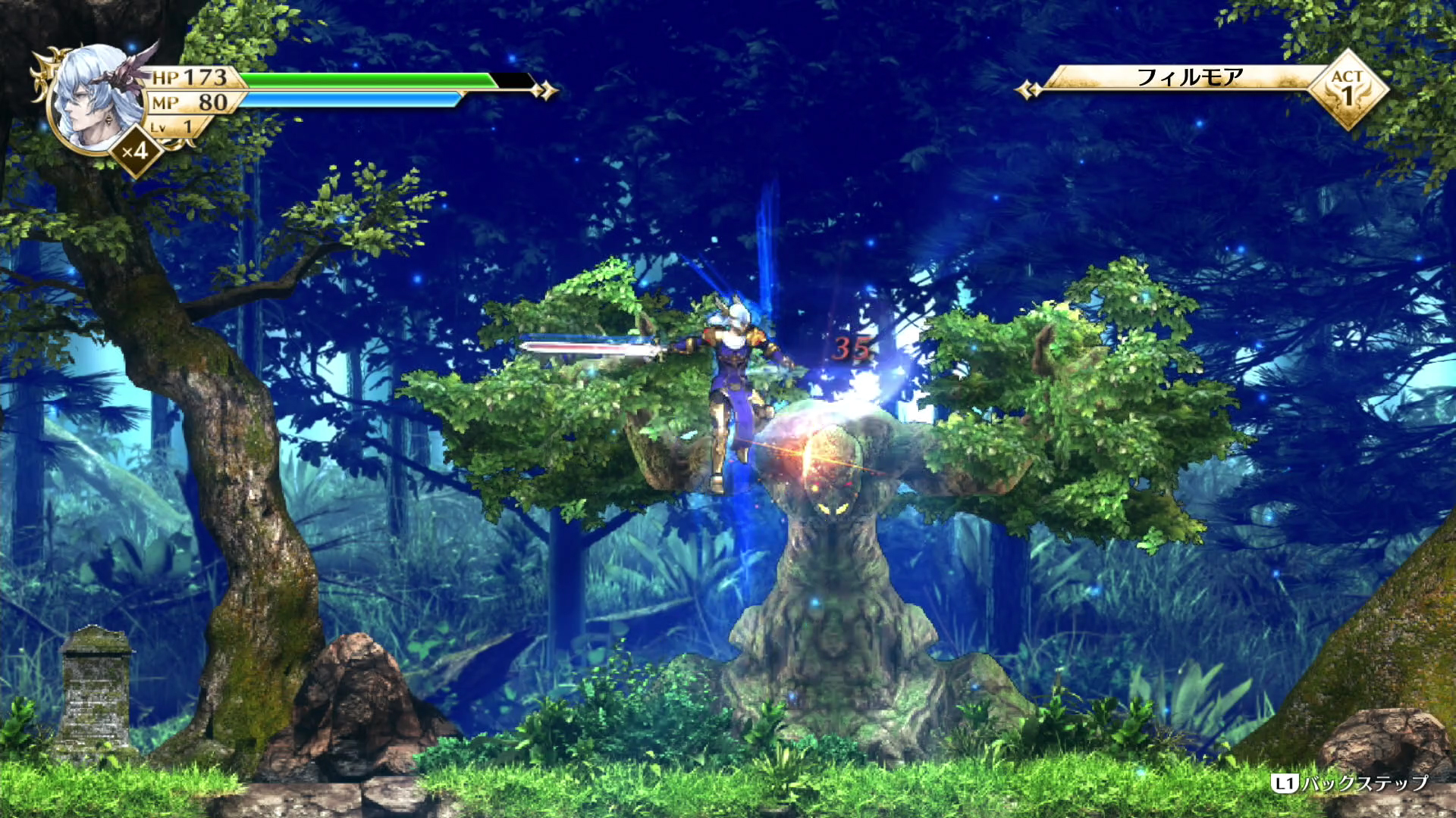 ACT1の人面樹も、斬り上げ攻撃で簡単に撃破することができる