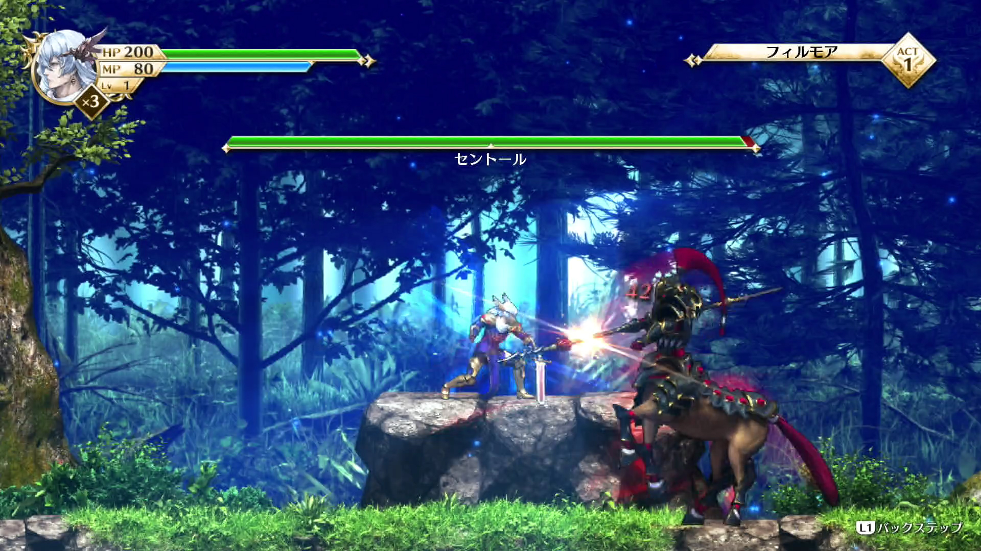 ACT1のボスキャラとして登場する、紫電の魔騎士セントール