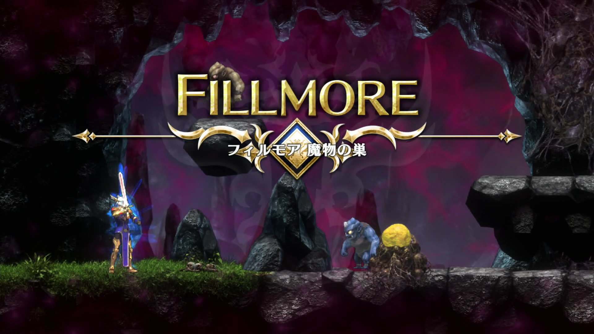 魔物の巣を封印するときに、ミニアクションパートの魔物の封印ステージが新要素として追加されている