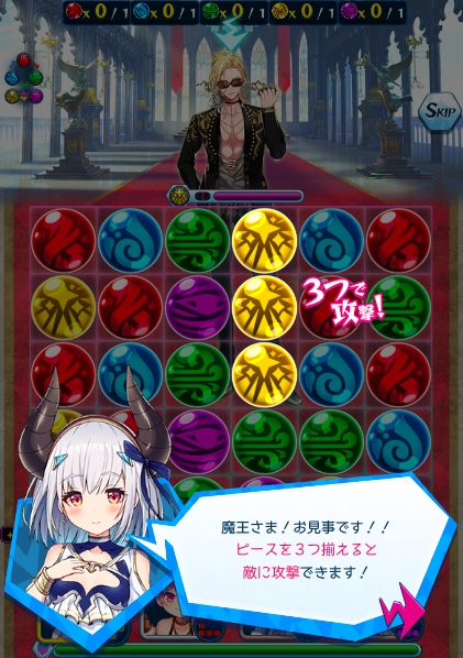 ピースが縦か横に3つ並ぶよう入れ替えるだけの、簡単なルールを採用。ブラウザゲームなので、PCでプレイする場合は操作方法をタップで、スマートフォンで遊ぶならフリックに設定しておくとプレイしやすい