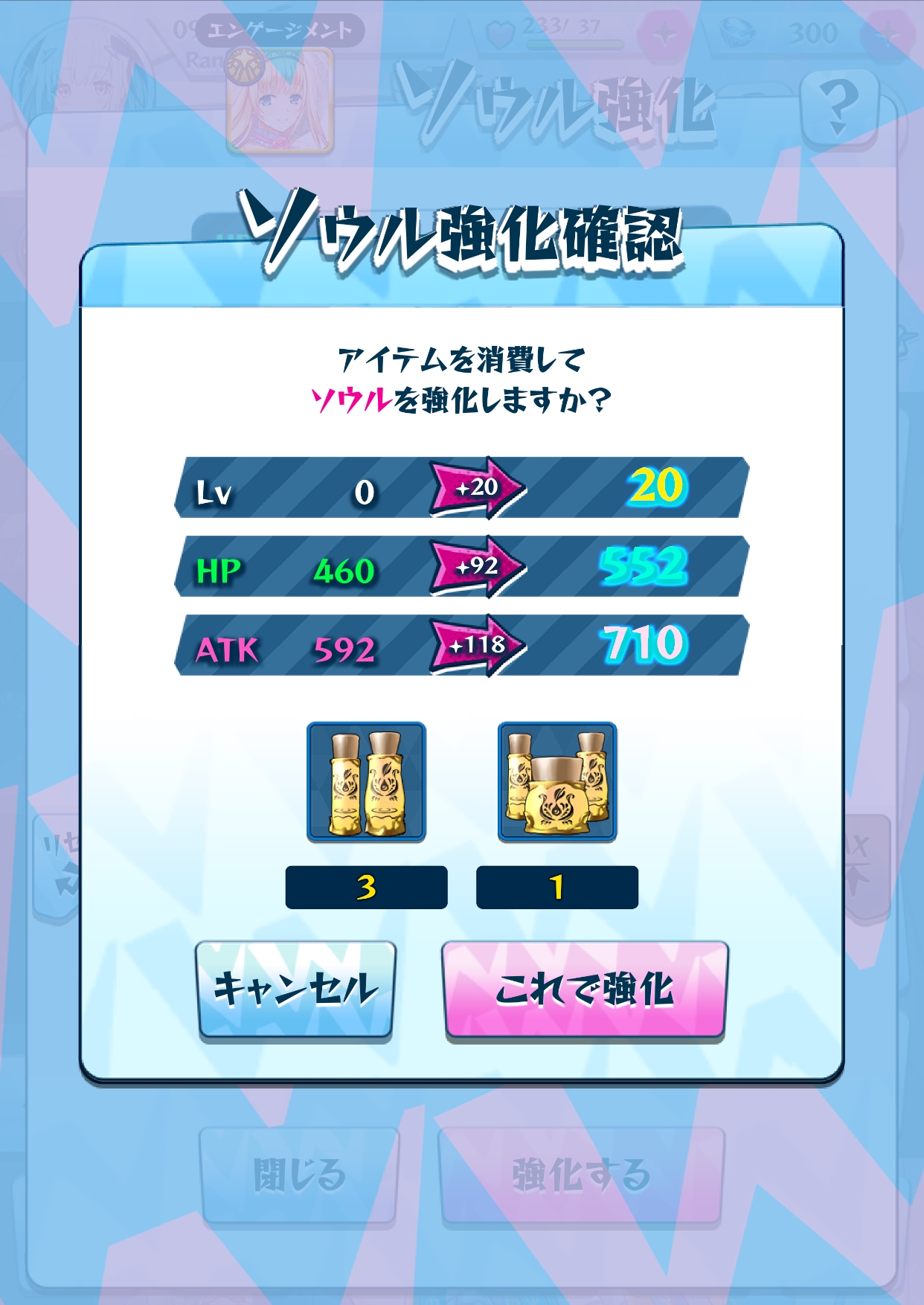 ソウル強化で、キャラクターの各種パラメータをアップ！　これで、攻守共に強力になる