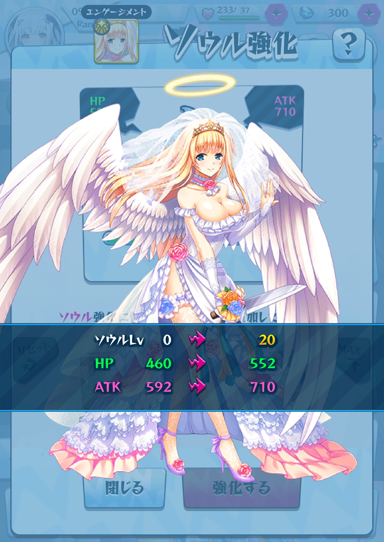 ソウル強化で、キャラクターの各種パラメータをアップ！　これで、攻守共に強力になる