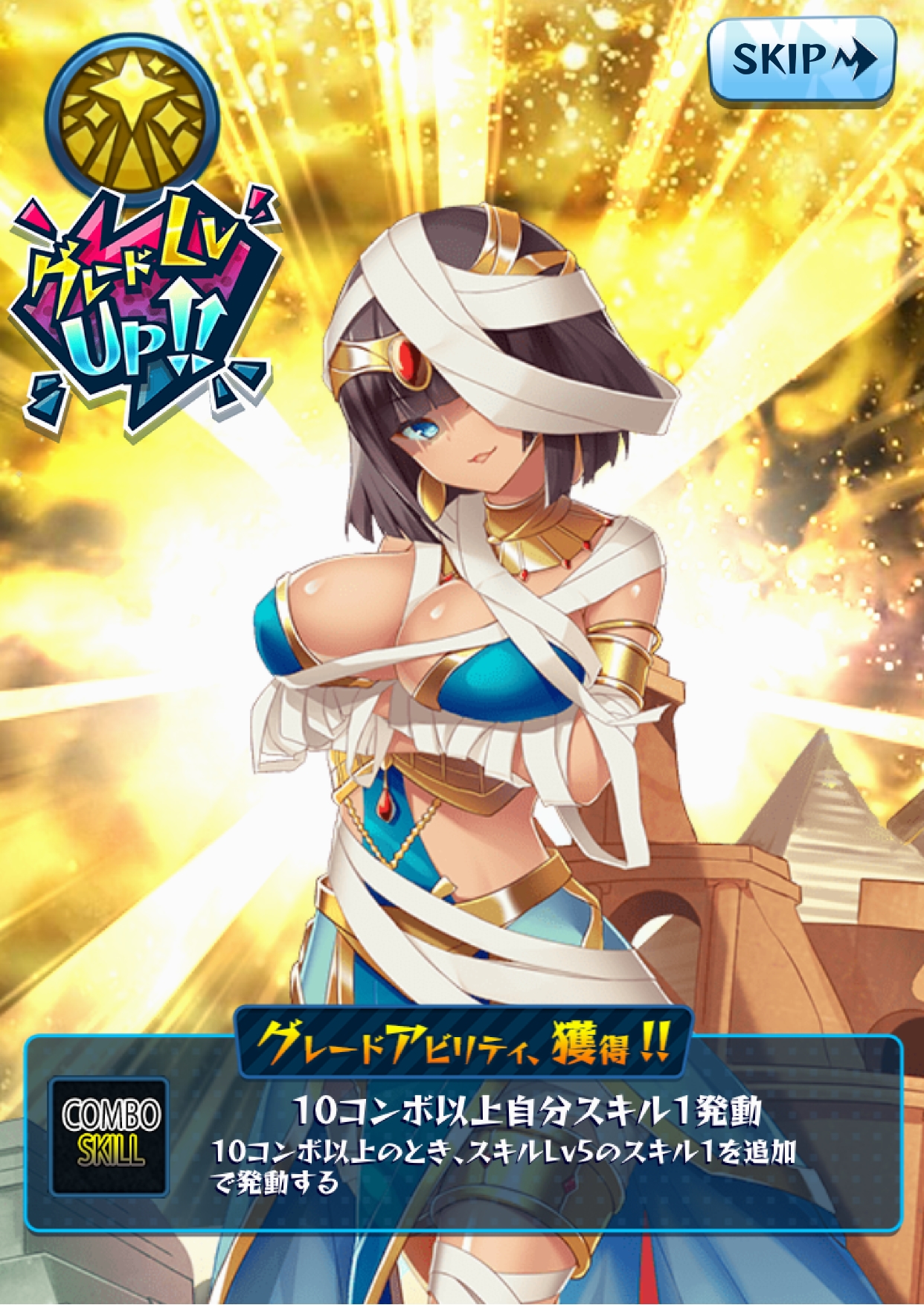 スキルの強化や、同キャラの重複獲得でゲットできるグレードアビリティなどを駆使して、キャラクターをどんどん強くしていこう