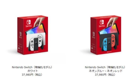 10月8日の発売日に購入可能！ TSUTAYA、「Nintendo Switch（有機EL