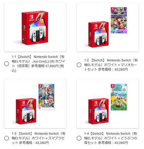 選べる12セット ノジマオンライン 新型switch 有機elモデル の抽選応募受付は本日まで Game Watch
