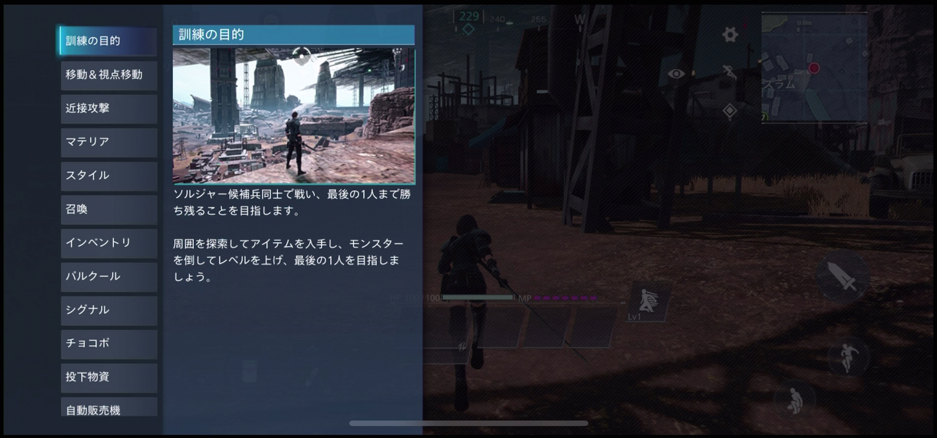 このゲーム独特のルールを学ぶのが、要素チュートリアルである