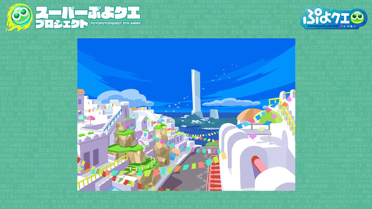 新キャラクターが登場する世界観も公開された