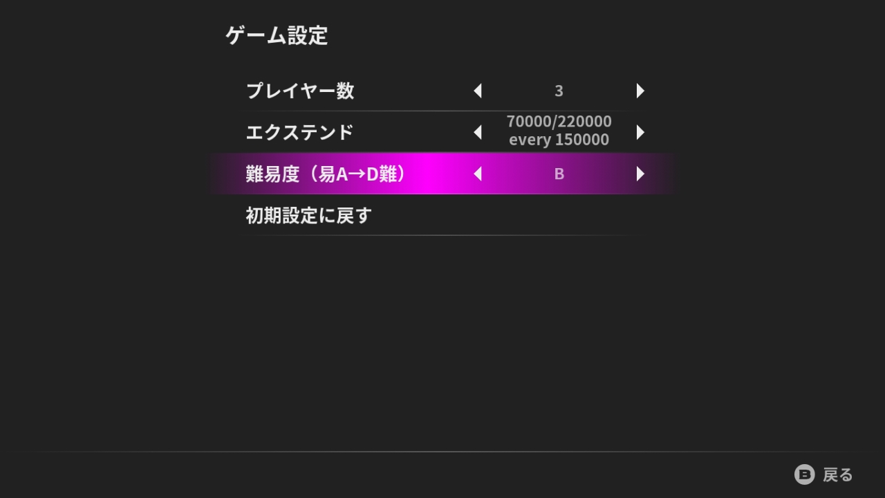 横スクロールシューティングゲーム「メタルブラック」より。難易度やエクステンドを自由に設定できる