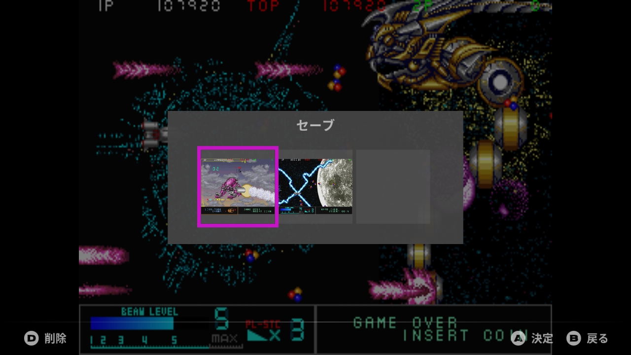 プレイデータを1タイトルにつき3個までセーブすることが可能