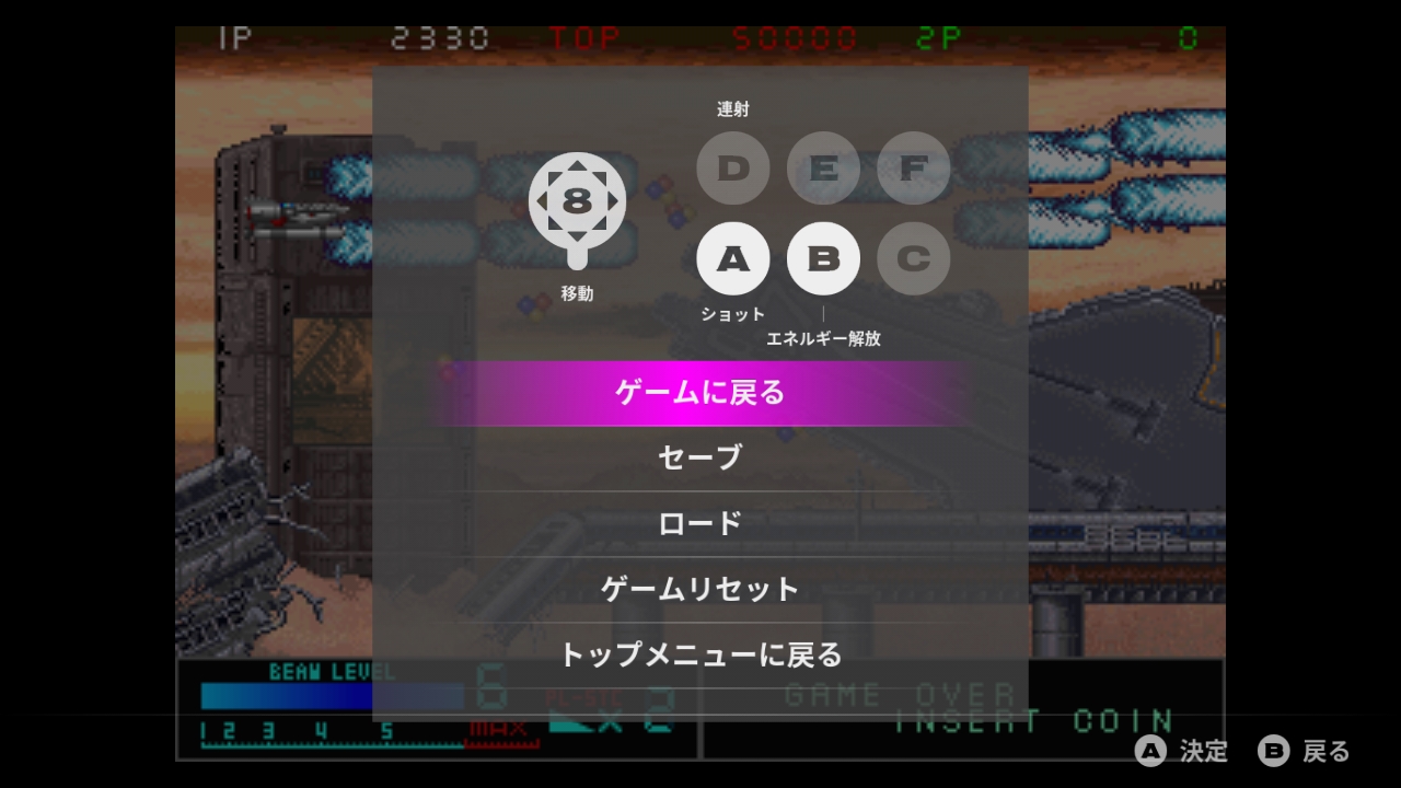 同じく「メタルブラック」より。Dボタン（左上のボタン）がオート連射になっている