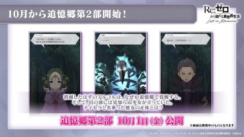 リゼロス ピザーラコラボポスター 【公式通販】