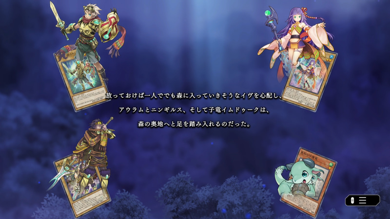 近年のカテゴリーテーマの中でも特に激熱な展開かつビターな終わりを迎えたと思われている「星杯」！物語の言い回しがとてもクールだ。そして確かこの後連れ去られたイヴは……