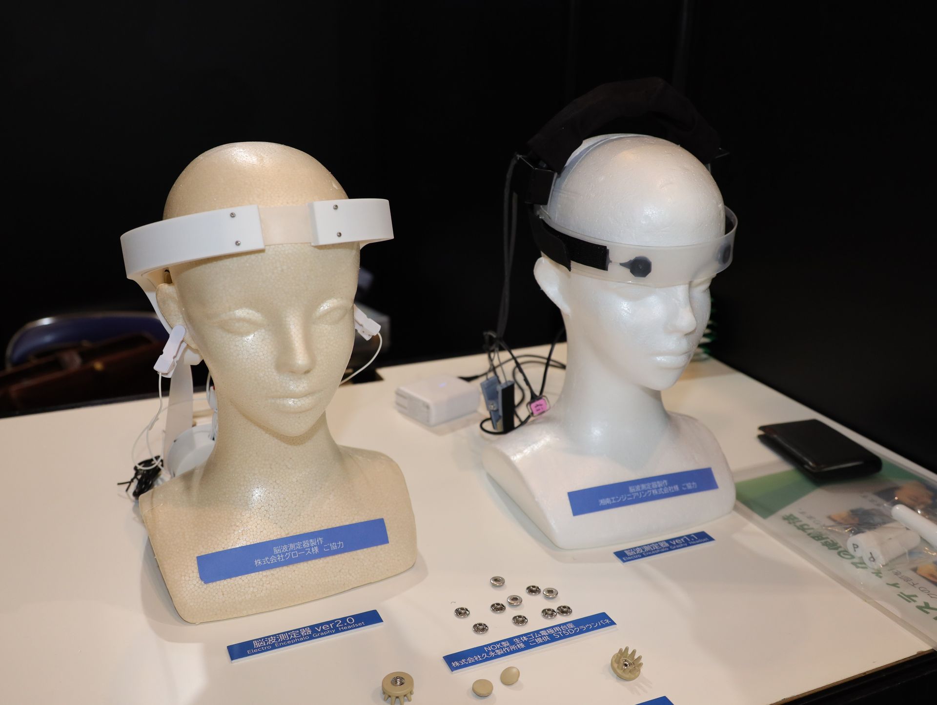 何度かバージョンアップしている脳波測定機