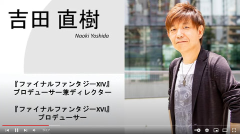 FFXVI」スキルツリーの存在や、「FFXIV」坂口氏衣装デザイン企画などが