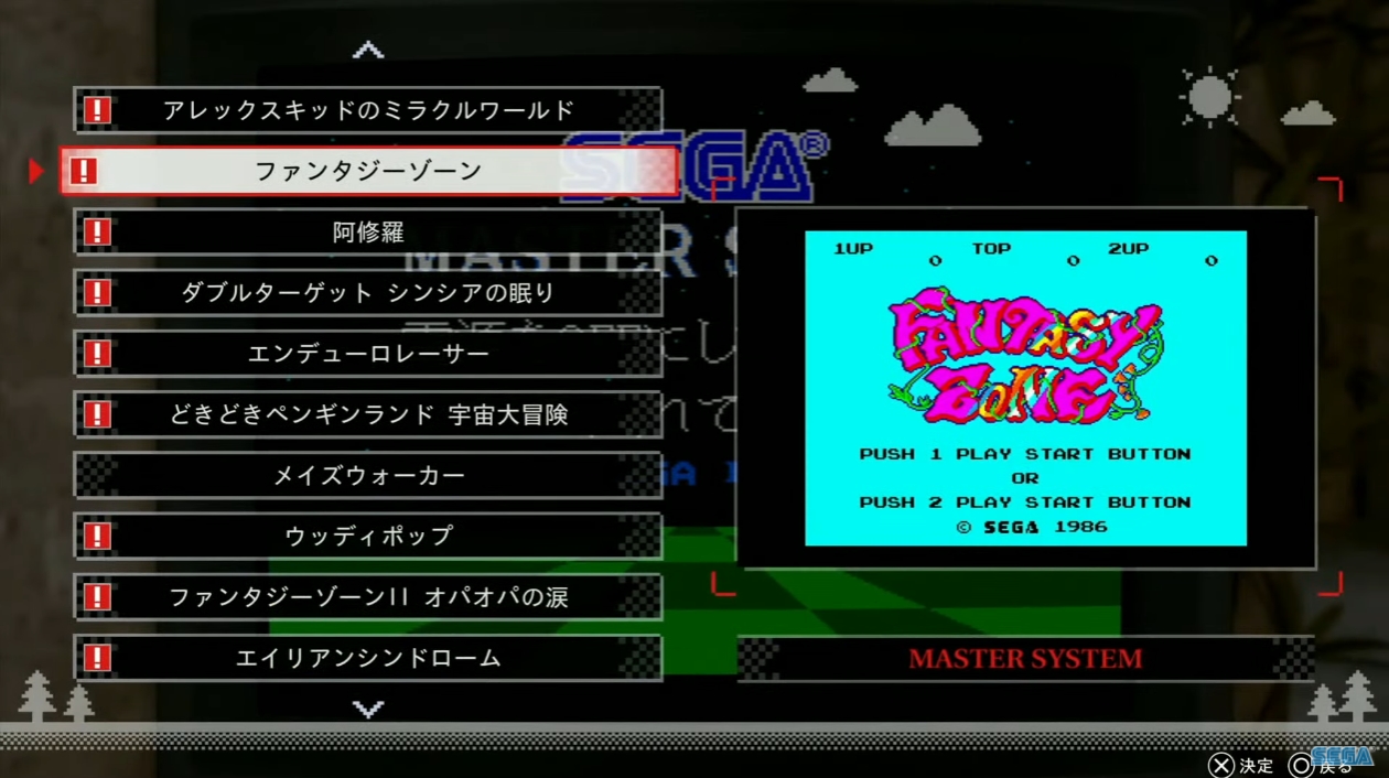 タイトルラインナップは全12本で、うち8本はゲーム内で収集、残る4本はDLCを購入することで遊べる