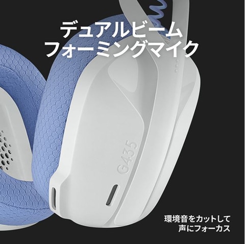 おしゃれな3カラーで登場！ 「Logicool G ゲーミングヘッドセット G435