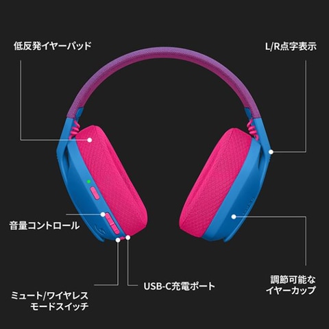 おしゃれな3カラーで登場！ 「Logicool G ゲーミングヘッドセット G435
