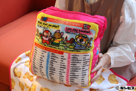 たべっ子どうぶつ」のパッケージがそのままクッションブランケットに