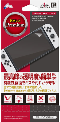 Switch（有機ELモデル）用アイテム10製品がサイバーガジェットから発売