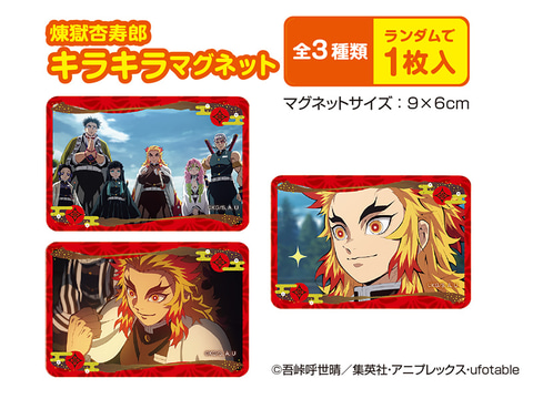 鬼滅の刃」“煉獄さんのポップコーンBOX”がプライズで登場