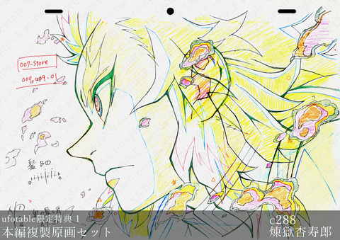 テレビアニメ「鬼滅の刃」無限列車編、Blu-ray＆DVD第1巻を2022年1月26