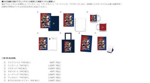 逆転裁判」20周年を記念した中村佑介氏のオリジナルイラストも