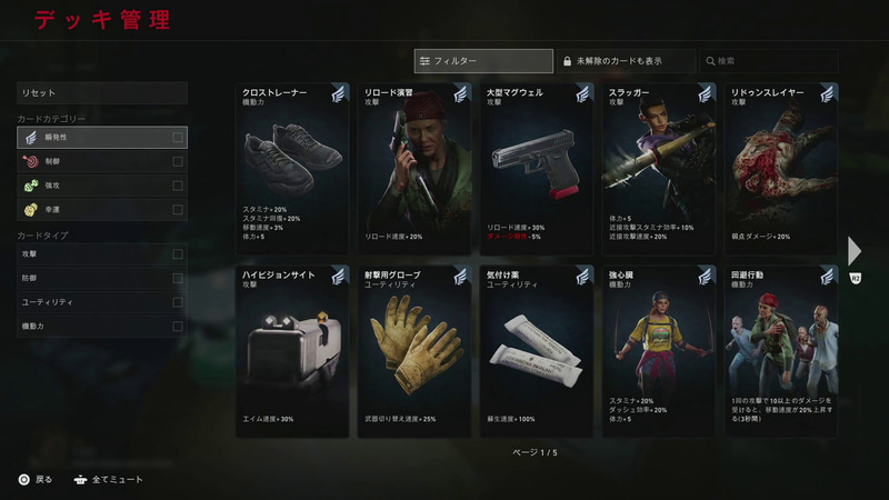 カードにはそれぞれカテゴリーとタイプが設定されている