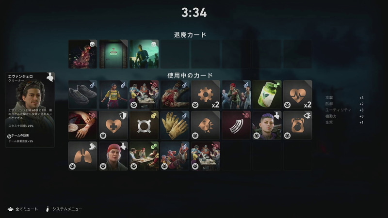 このデッキのACT1途中までの使用中カード