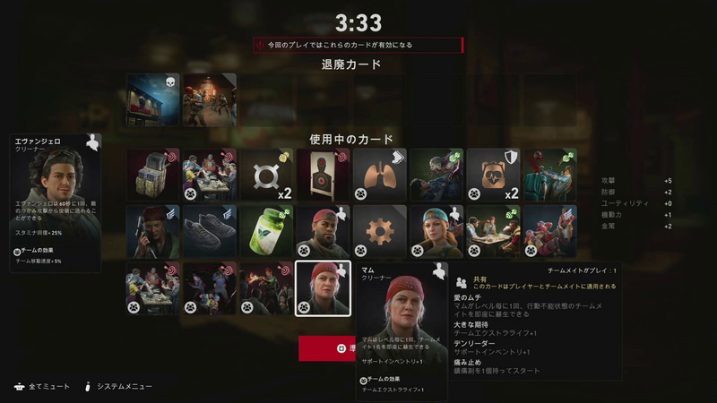 このデッキのACT1途中までの使用中カード