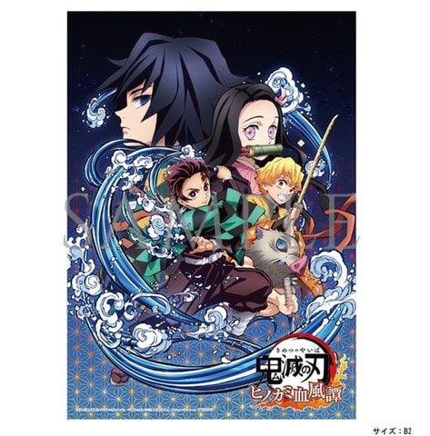 【PS5】鬼滅の刃 ヒノカミ血風譚 【早期予約特典付き】即日発送 早期購入特典付き 鬼滅の刃 ヒノカミ血風譚2 PS5 - メルカリ