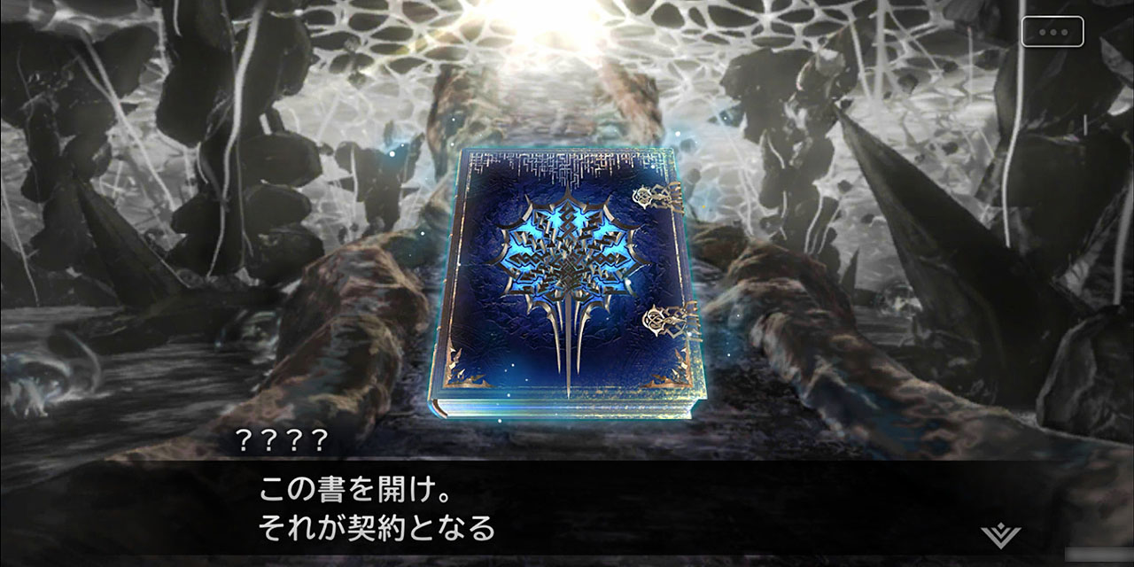 物語のキーとなる「クロニクル」