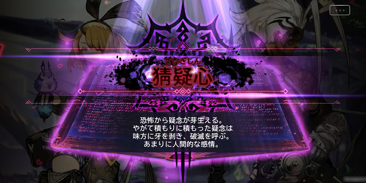 死を呼び起こす「鍵の言葉」は、仲間との絆で変化する