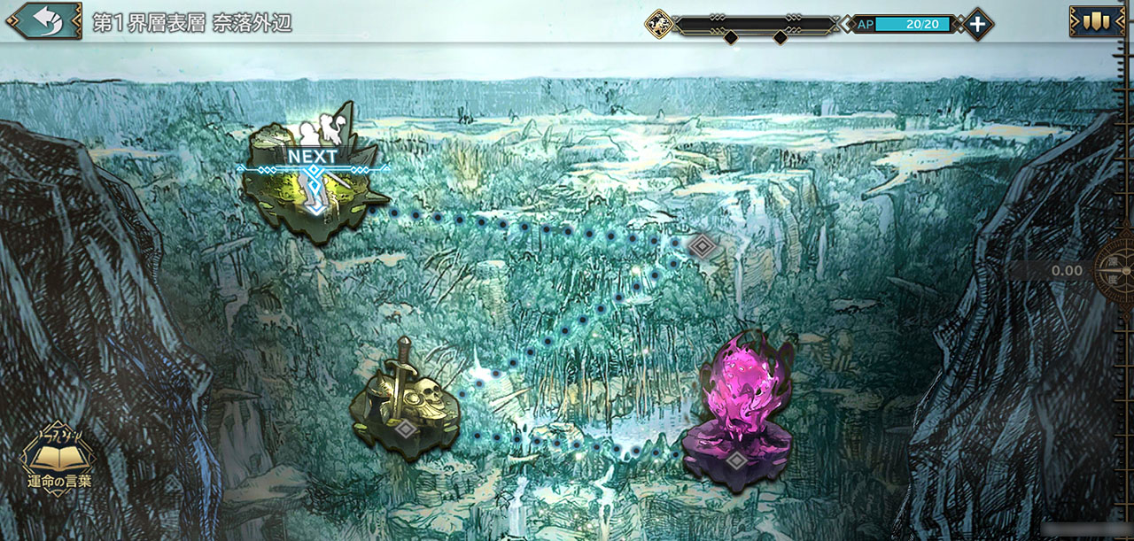 ステージを選択し、奈落の攻略を目指す