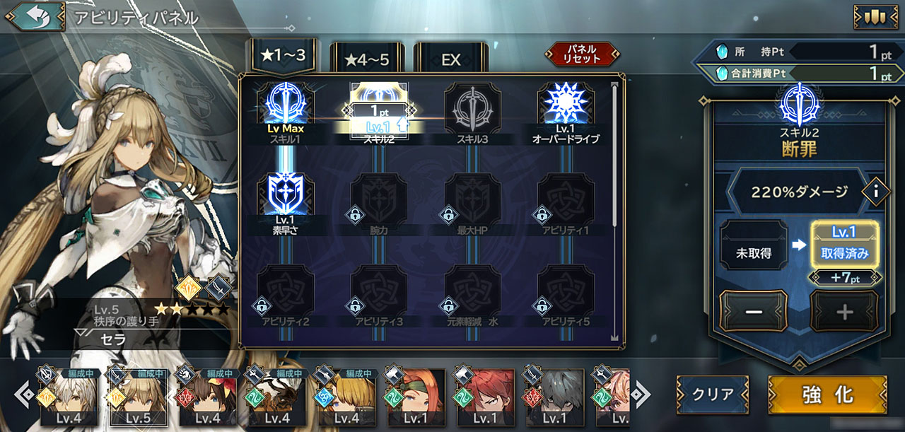 多彩なスキルを習得することができ、コンシューマRPGに匹敵する奥深い成長システムを取り入れている