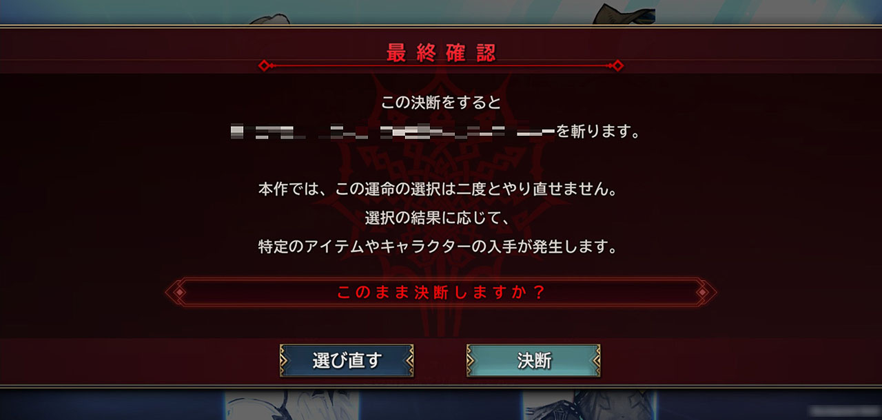章のクライマックスでは究極の選択が待つ。内容は見せられないがかなり衝撃な展開だ