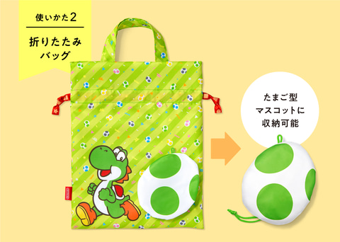マリオのラッピングバッグに新商品3種類が登場 - GAME Watch