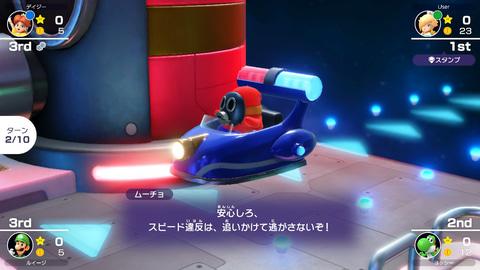 マリオパーティ スーパースターズ」レビュー - GAME Watch