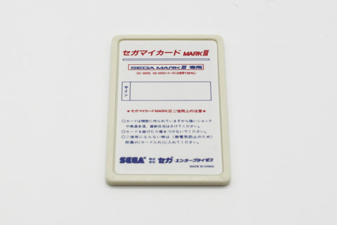 メガドラタワーミニZERO」開封レポート。「メガドライブミニ」に