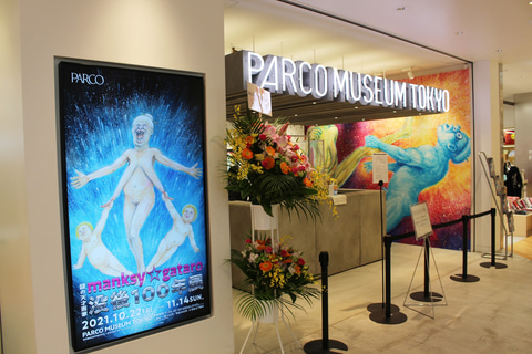 肉筆原画の迫力がすごい! 「謎の天才画家manksy☆gataro没後100年展