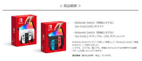 Nintendo Switch有機el 付属品揃　値下げ相談⭕️ Nintendo Switch有機el 付属品揃 値下げ相談⭕️