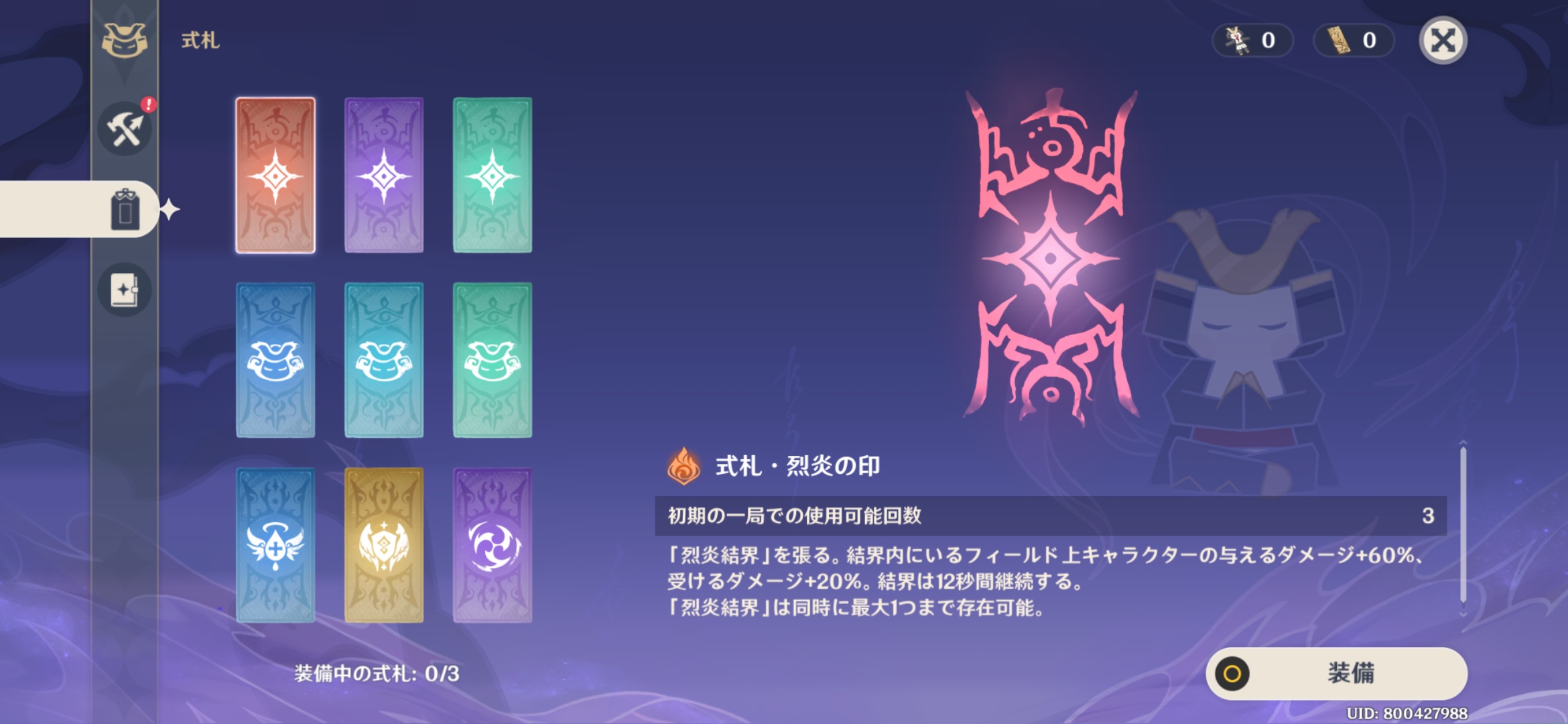 「謎境一騎」初登場の要素「式礼」はパーティーを一時的に強化する効果を持ったものなど様々