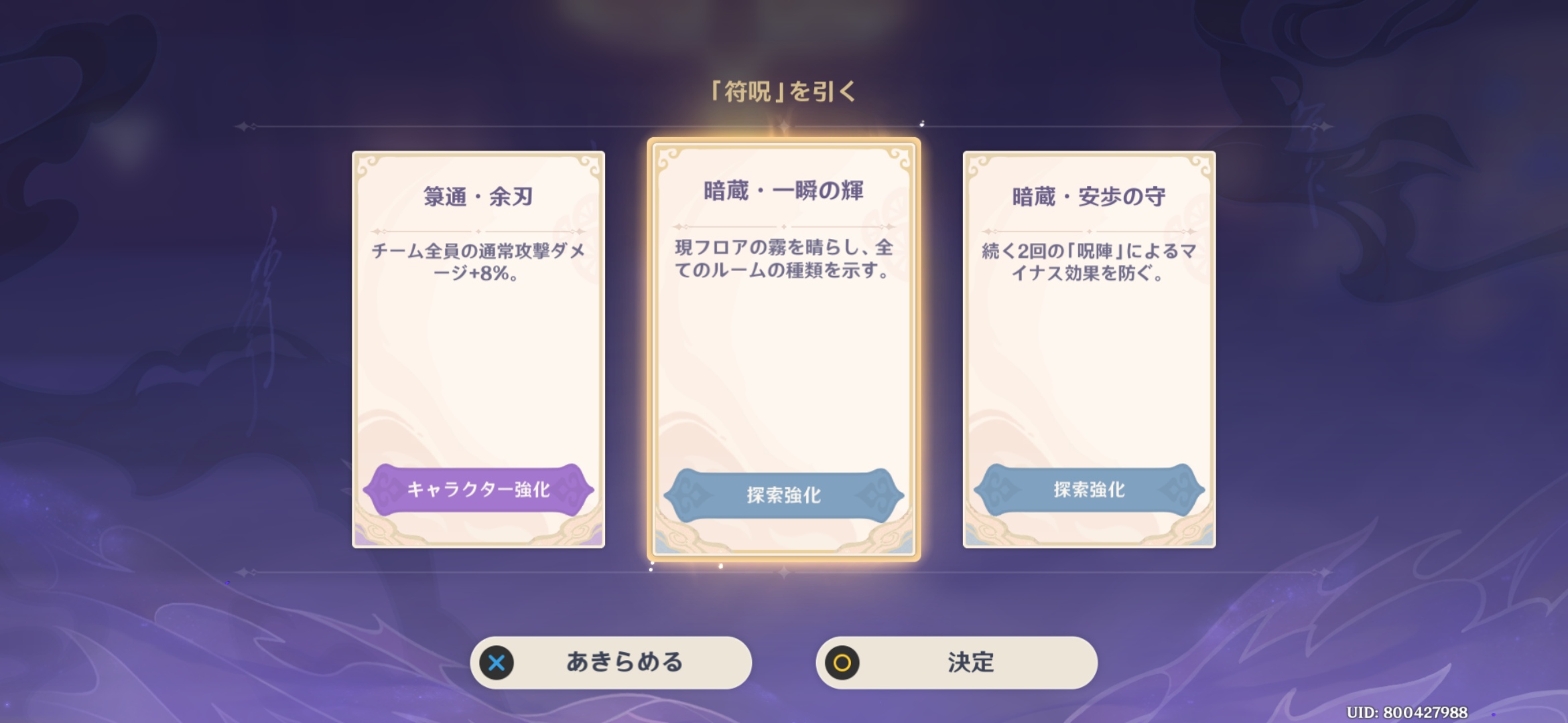 カードにも様々な効果が用意されているようだ