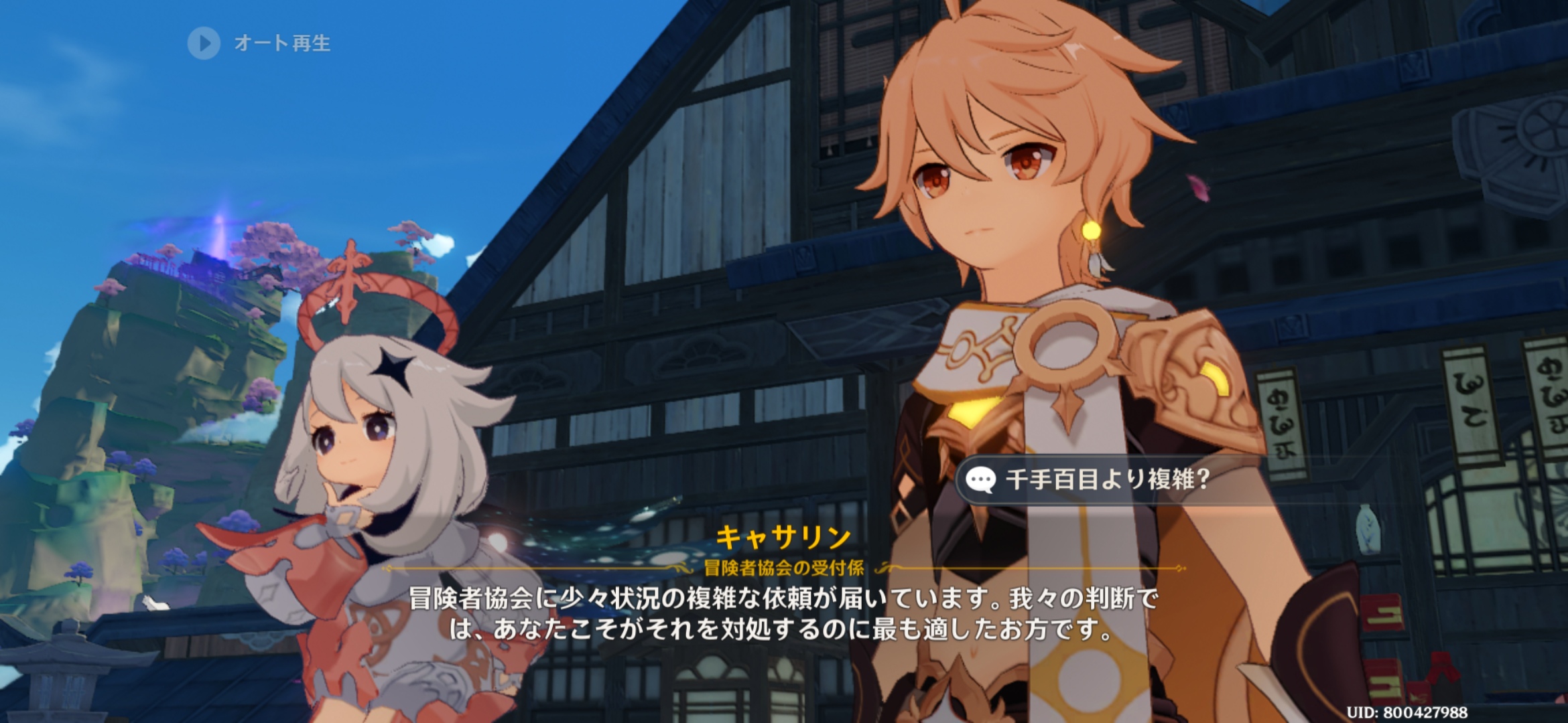 筆者は世界ランクを上げるためのミッションがクリアできず、足止めされた事があった。クリアするためにはしっかりとキャラクターを育成したり、元素を組み合わせて戦うことが重要になる